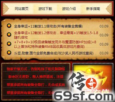 传奇手游发布网【69SF.COM】