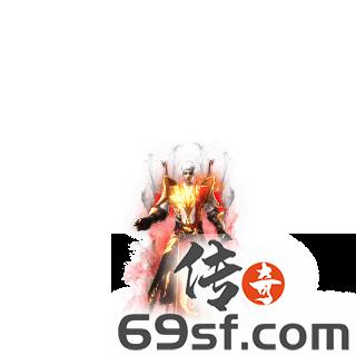传奇手游发布网【69SF.COM】
