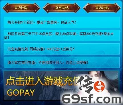 传奇手游发布网【69SF.COM】