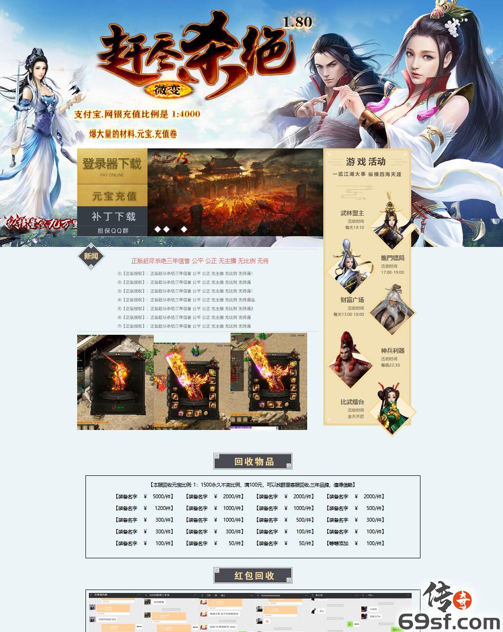 传奇手游发布网【69SF.COM】