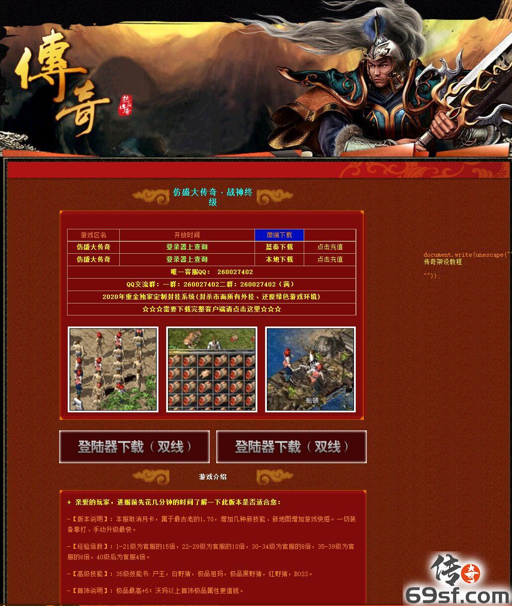 传奇手游发布网【69SF.COM】