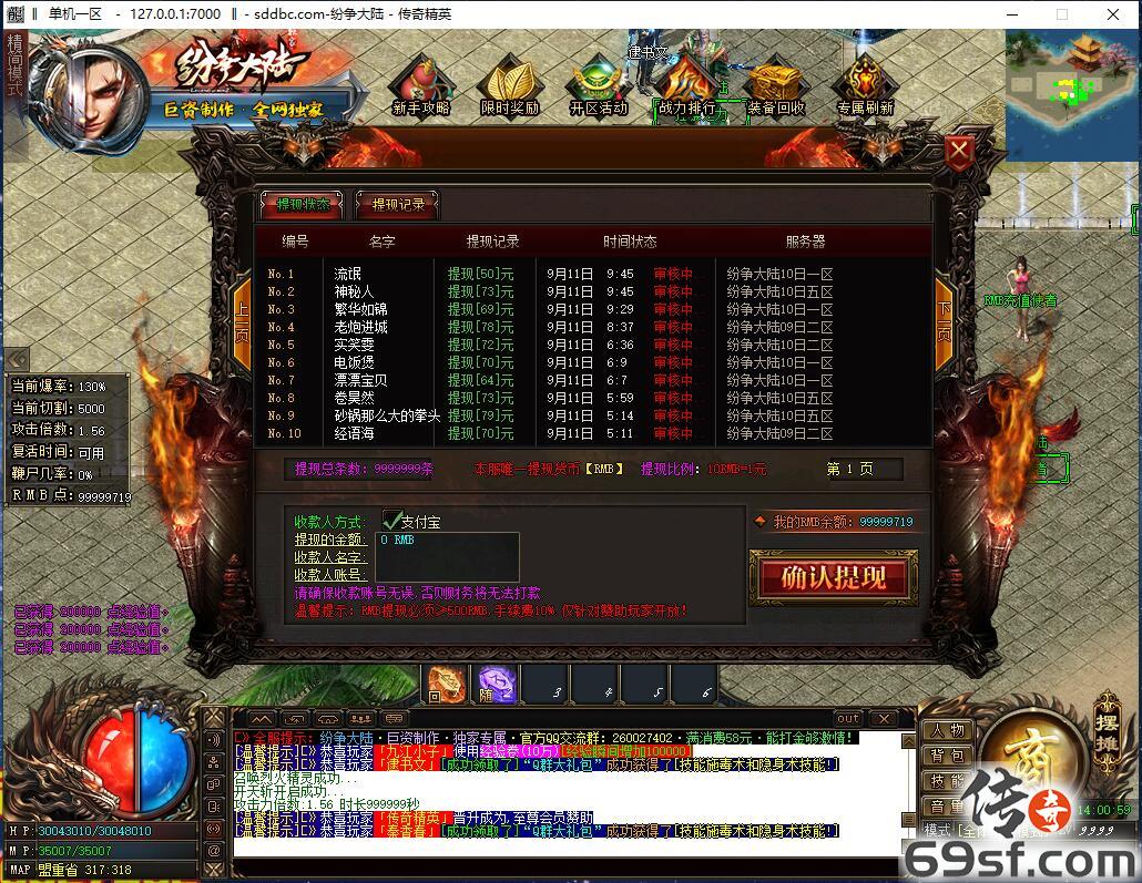 传奇手游发布网【69SF.COM】