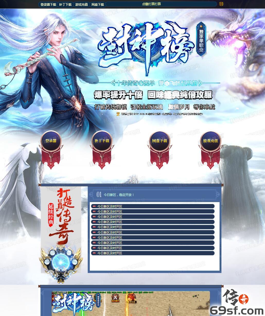 传奇手游发布网【69SF.COM】