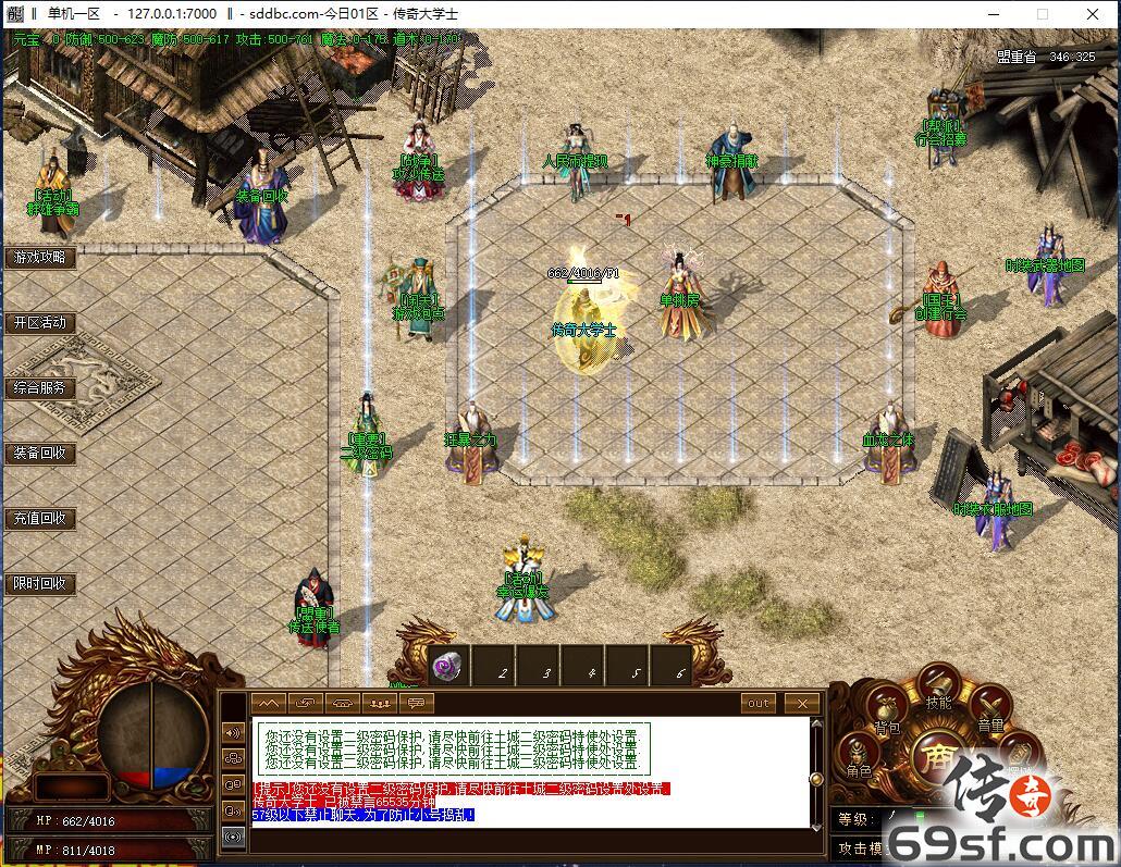 传奇手游发布网【69SF.COM】