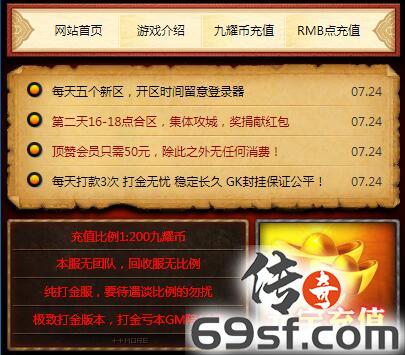 传奇手游发布网【69SF.COM】