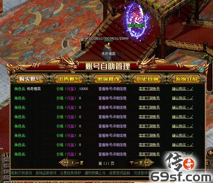 传奇手游发布网【69SF.COM】