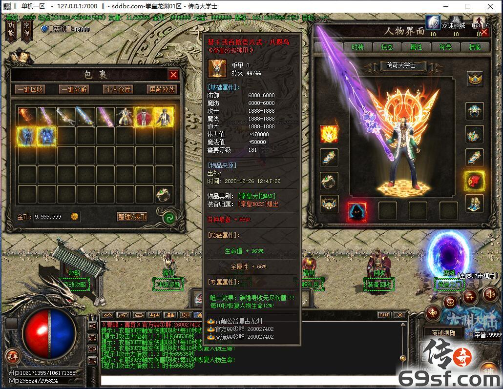传奇手游发布网【69SF.COM】