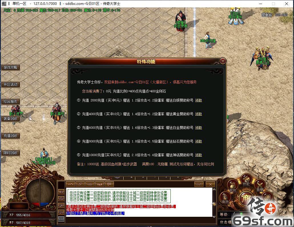 传奇手游发布网【69SF.COM】