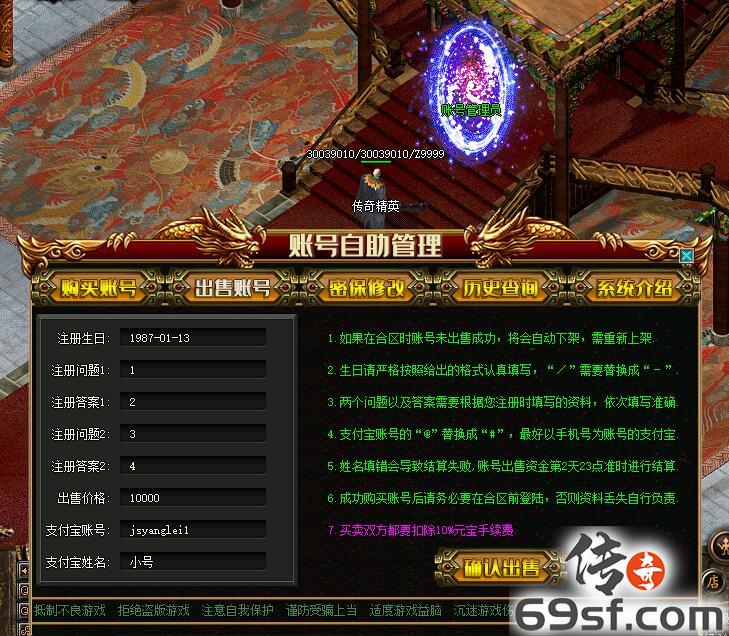 传奇手游发布网【69SF.COM】
