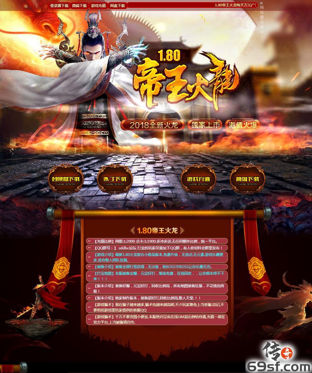 传奇手游发布网【69SF.COM】