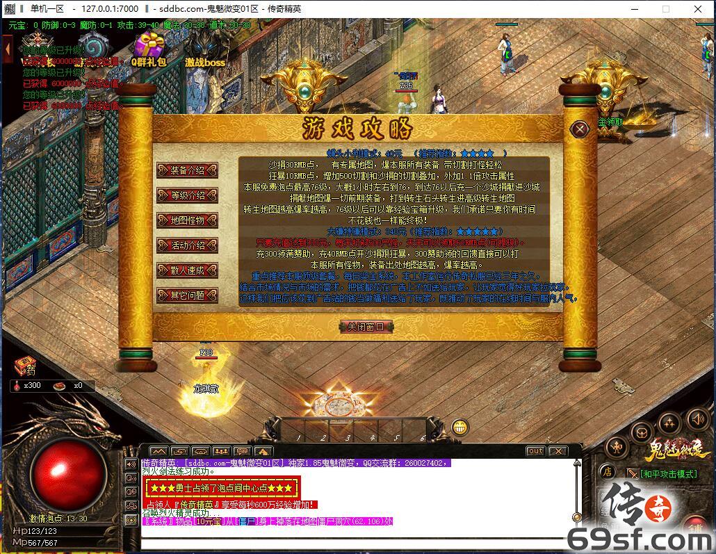 传奇手游发布网【69SF.COM】