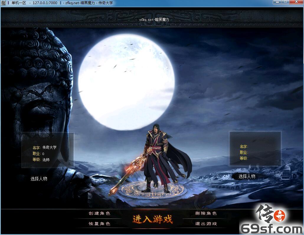 传奇手游发布网【69SF.COM】