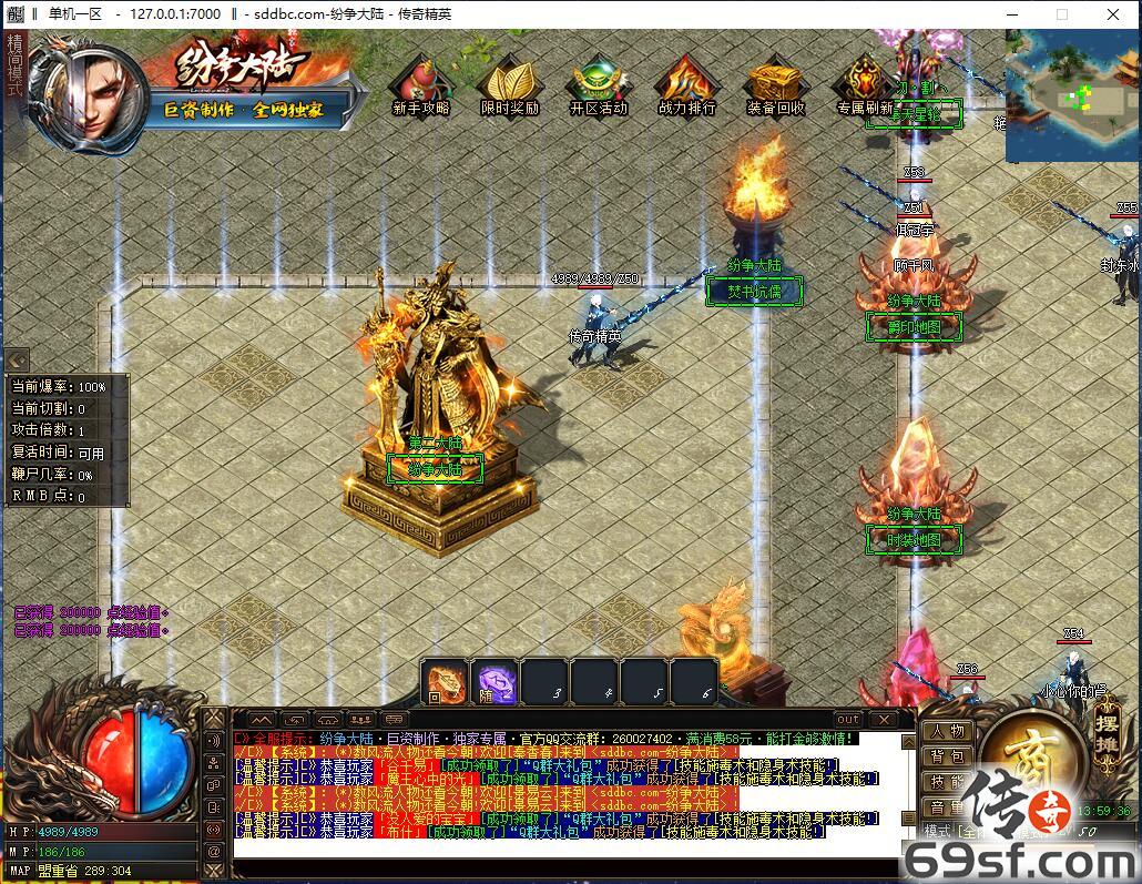 传奇手游发布网【69SF.COM】