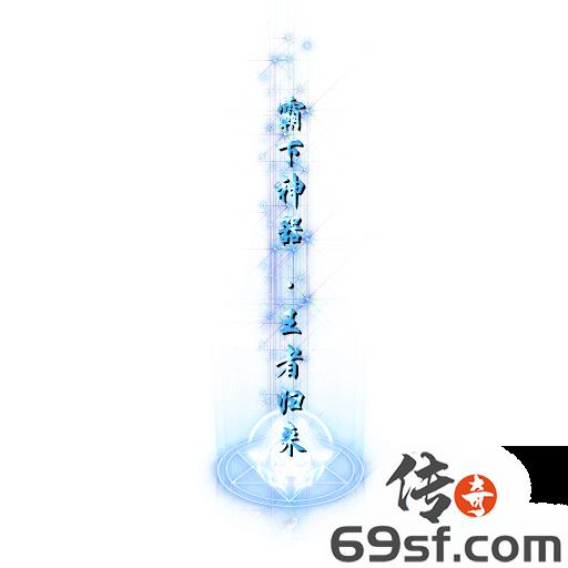 传奇手游发布网【69SF.COM】