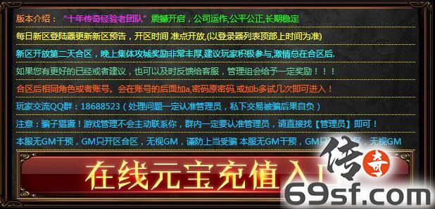 传奇手游发布网【69SF.COM】