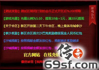 传奇手游发布网【69SF.COM】