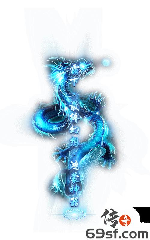 传奇手游发布网【69SF.COM】