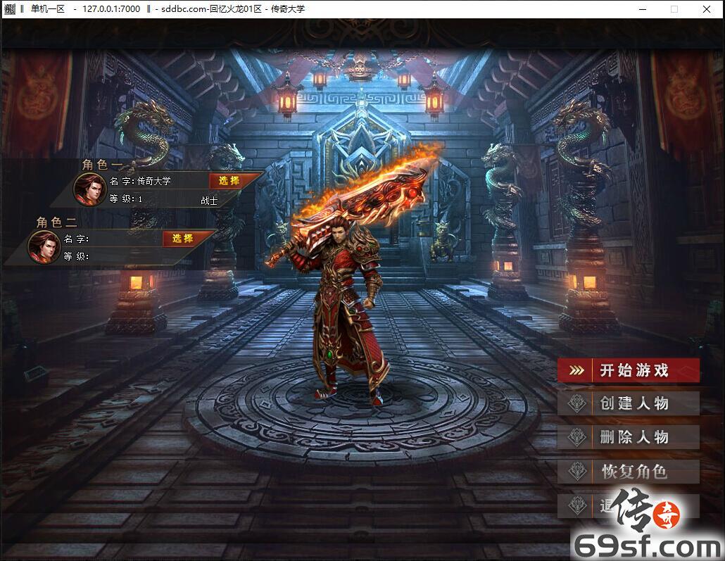 传奇手游发布网【69SF.COM】